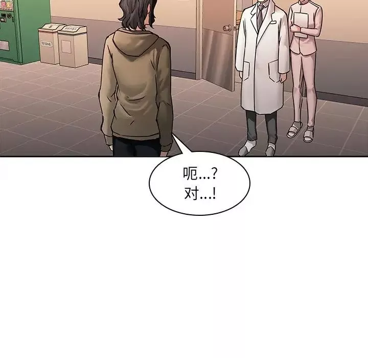 二十歲第43话