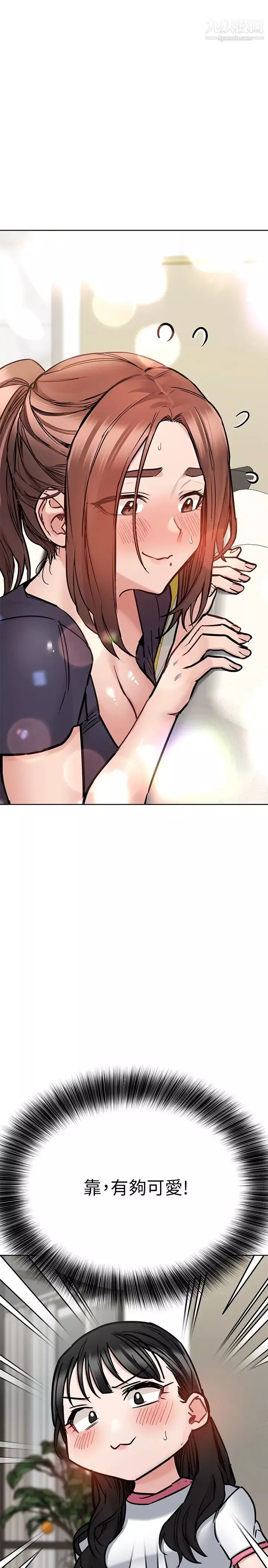 要对妈妈保密唷!-第39话-顶楼泳池啪啪啪 - 图片 20