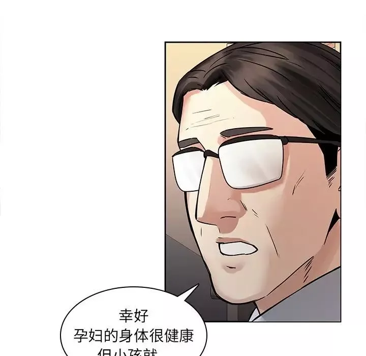 二十歲第43话