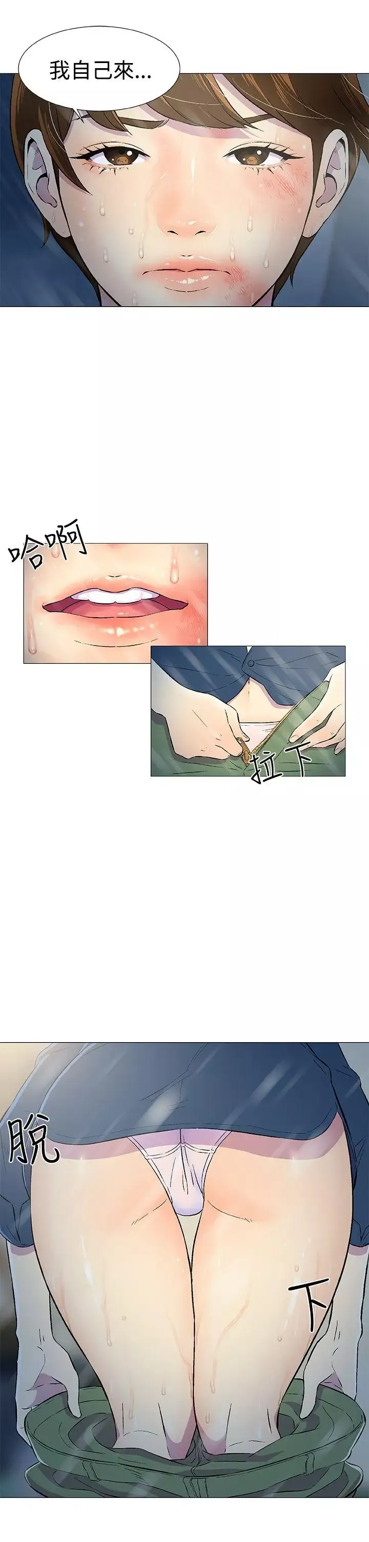 DarkSea第9話