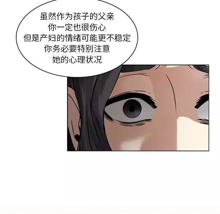 二十岁-第43话 - 图片 15