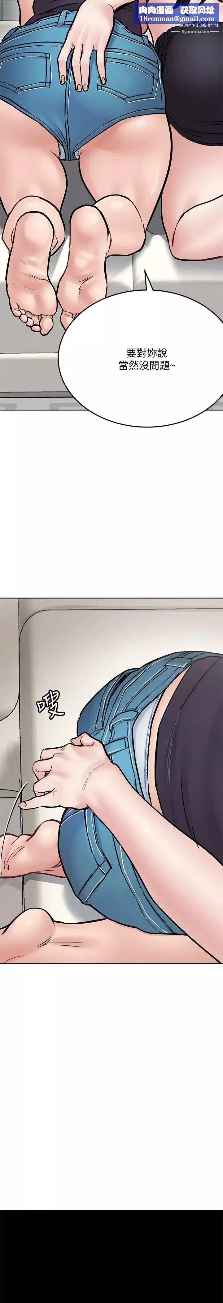 要对妈妈保密唷!-第39话-顶楼泳池啪啪啪 - 图片 25