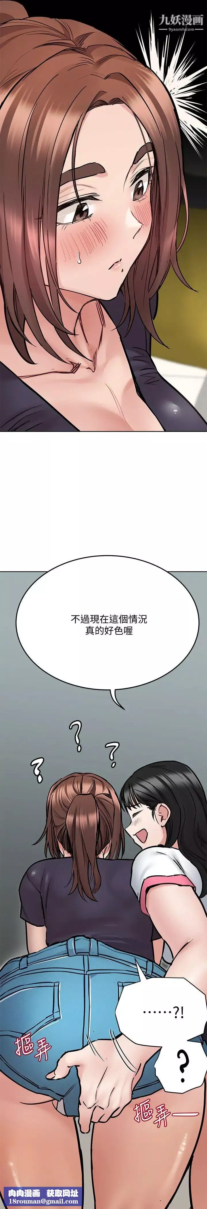 要对妈妈保密唷!-第39话-顶楼泳池啪啪啪 - 图片 26