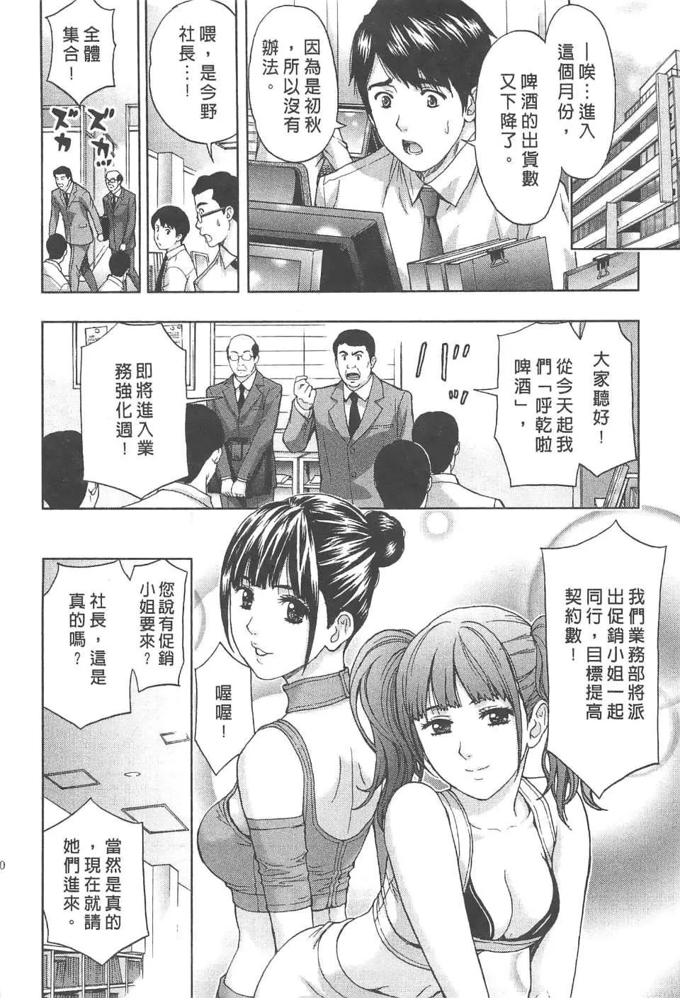 [东タイラ]纠缠的办公室[中国翻訳]-[东タイラ]纠缠的办公室[中国翻訳] - 图片 29