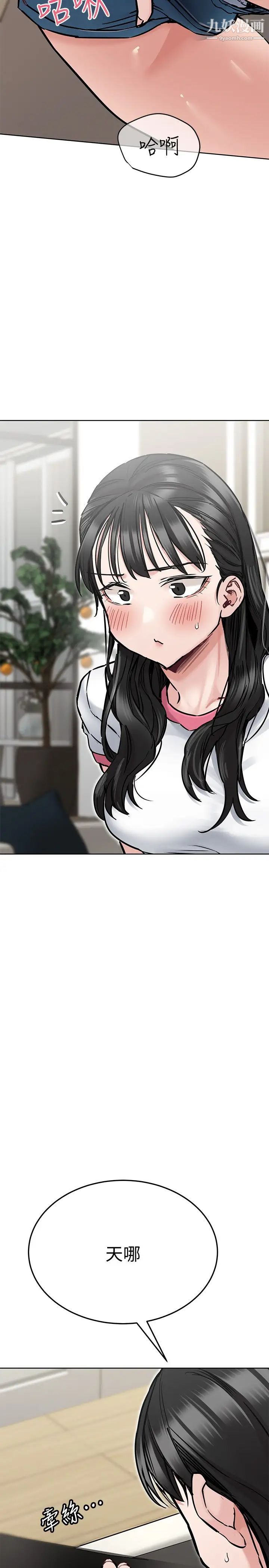 要對媽媽保密唷!第39話-頂樓泳池啪啪啪