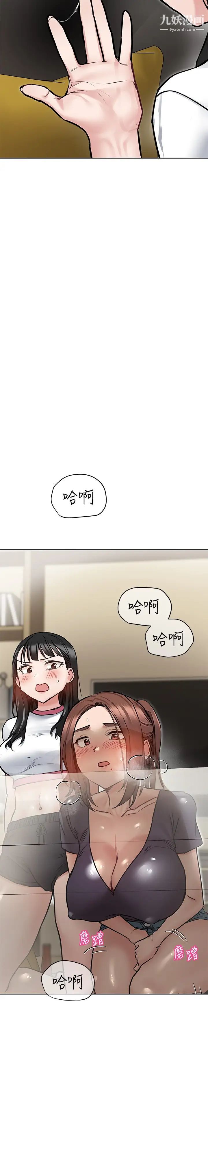 要對媽媽保密唷!第39話-頂樓泳池啪啪啪