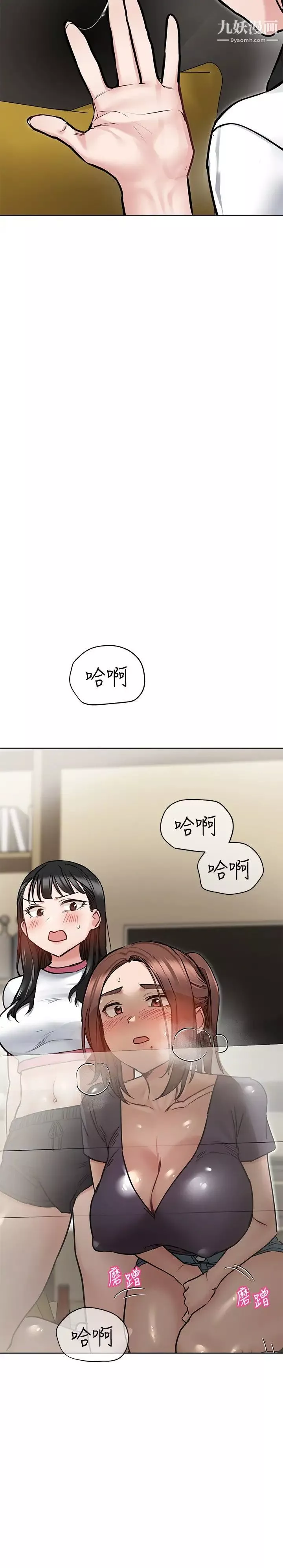 要对妈妈保密唷!-第39话-顶楼泳池啪啪啪 - 图片 31