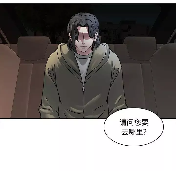 二十岁-第43话 - 图片 30