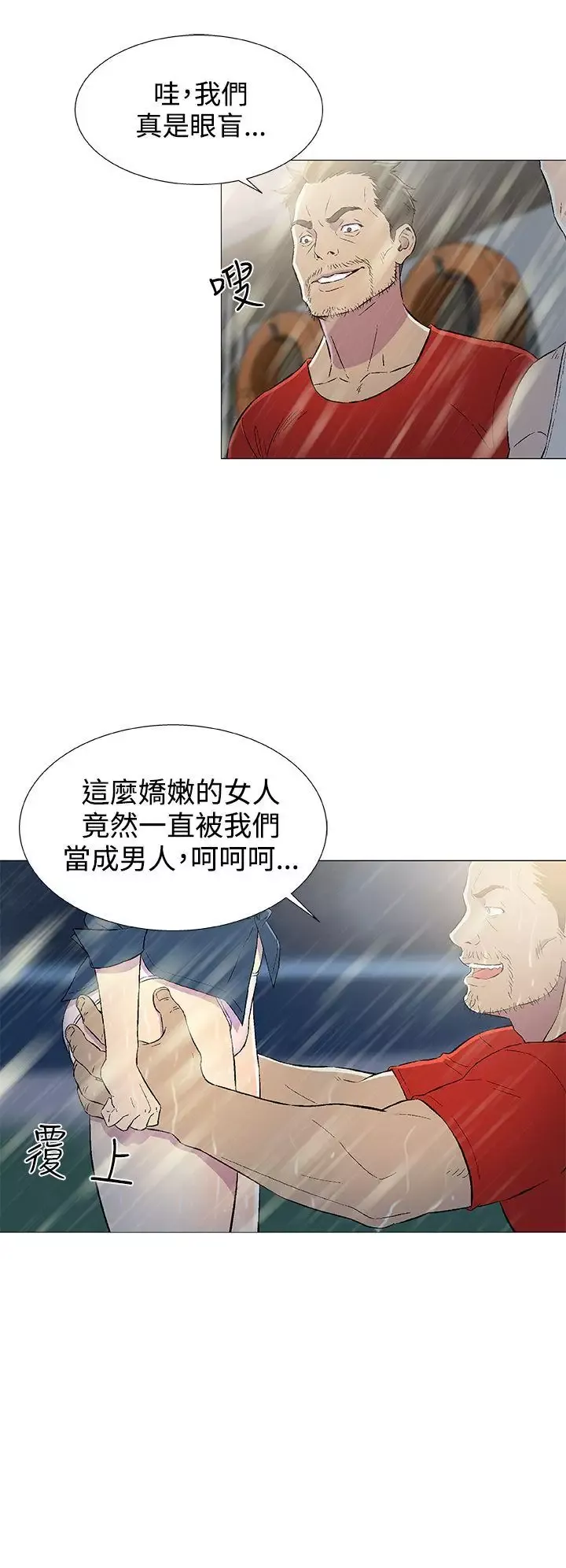 DarkSea-第10话 - 图片 4