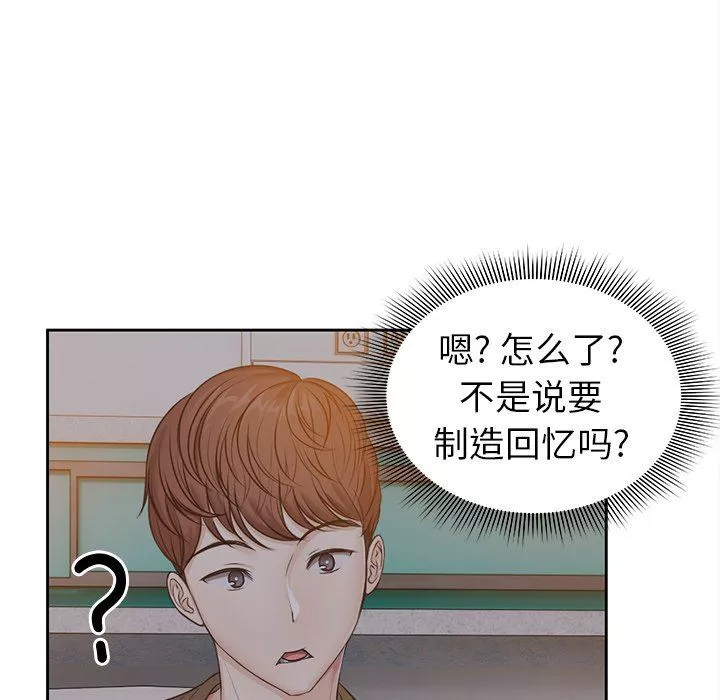 第一次失憶第5話