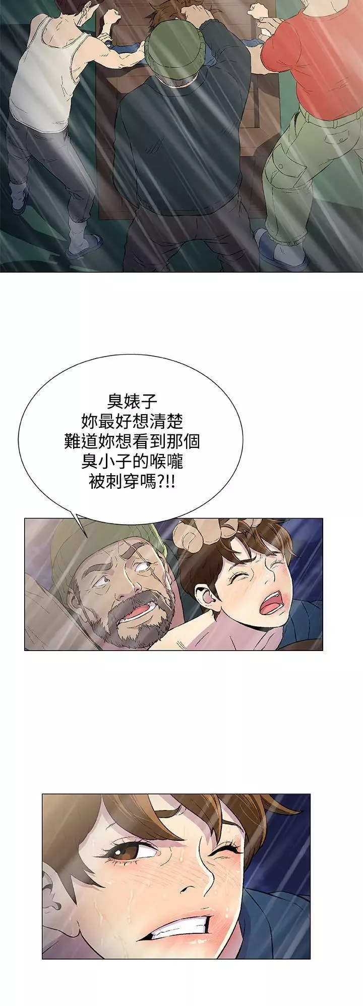 DarkSea第10話