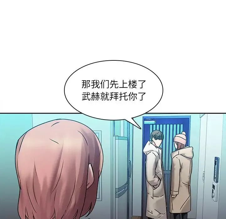 二十岁-第43话 - 图片 40