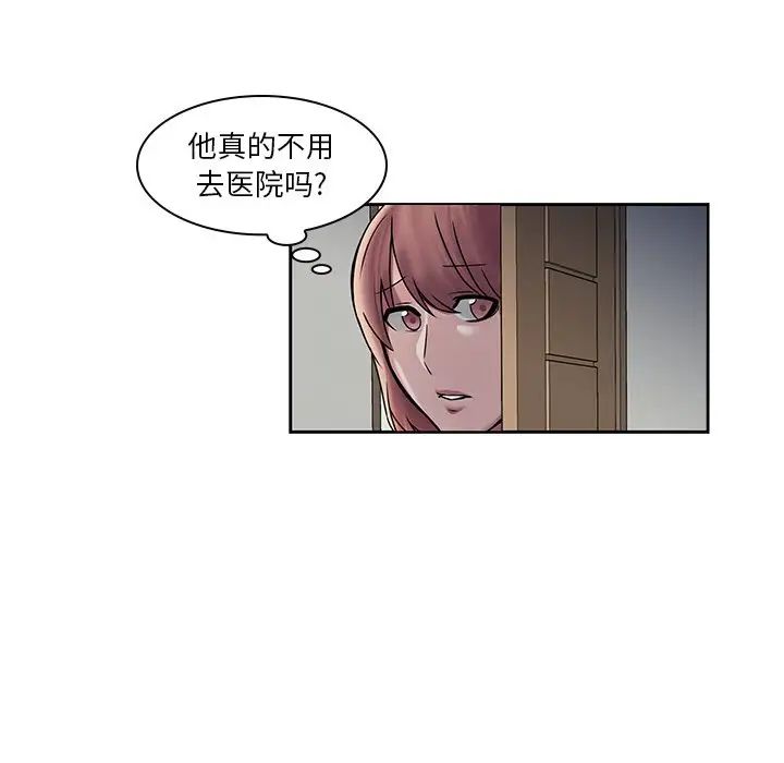 二十岁第43话