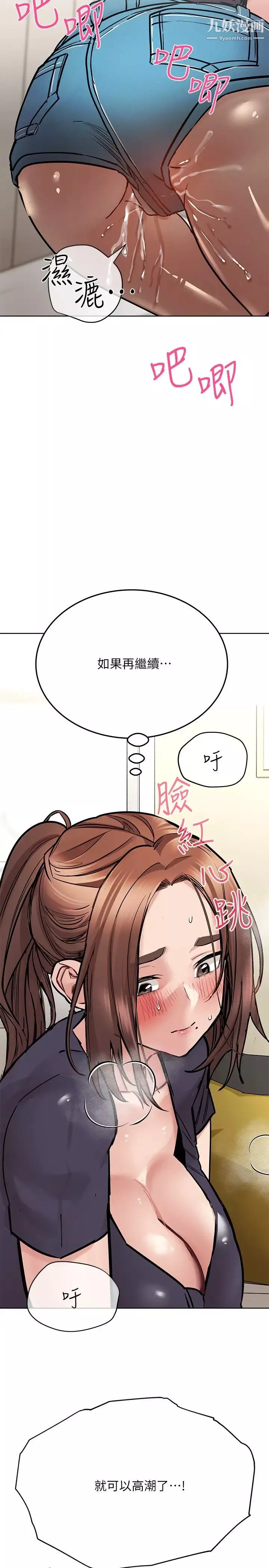 要对妈妈保密唷!-第39话-顶楼泳池啪啪啪 - 图片 42