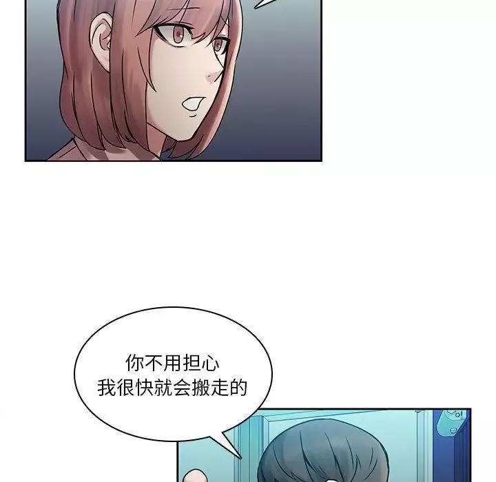 二十歲第43话