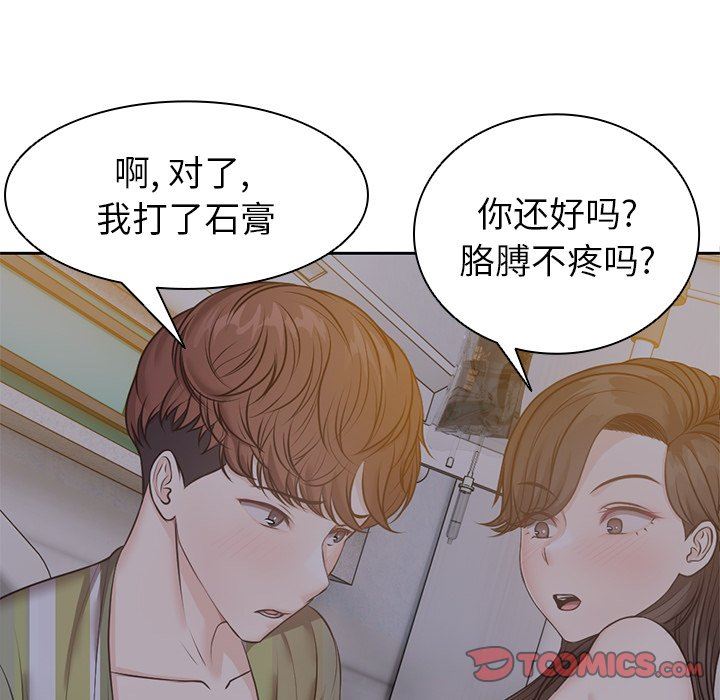 第一次失憶第5話