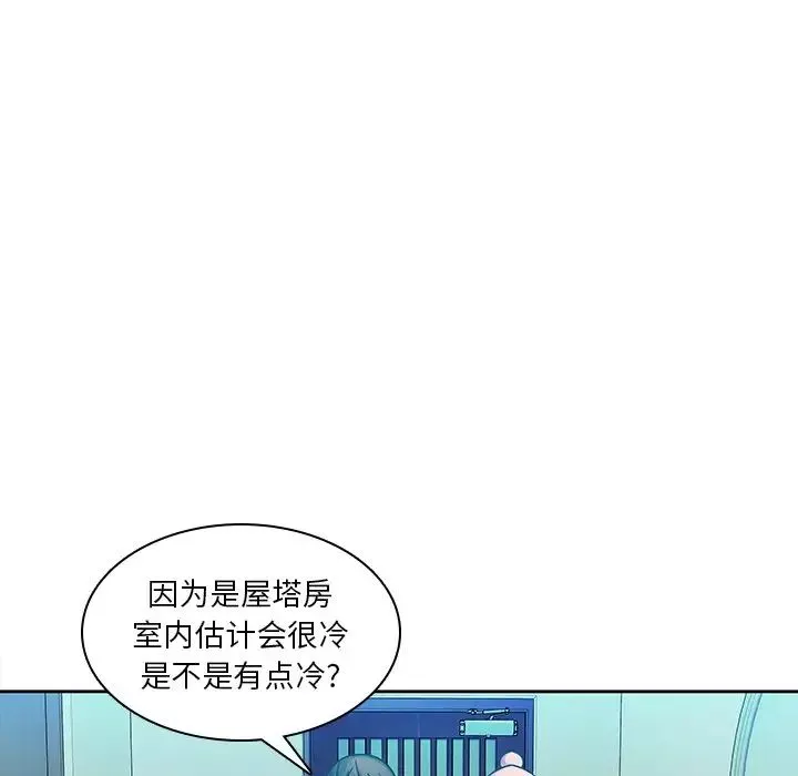 二十歲第43话