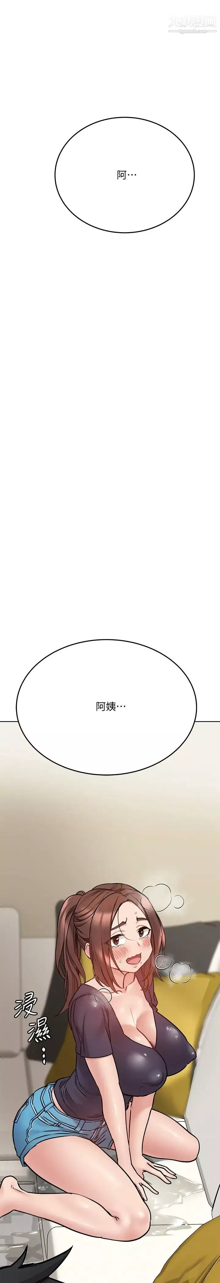 要对妈妈保密唷!-第39话-顶楼泳池啪啪啪 - 图片 48