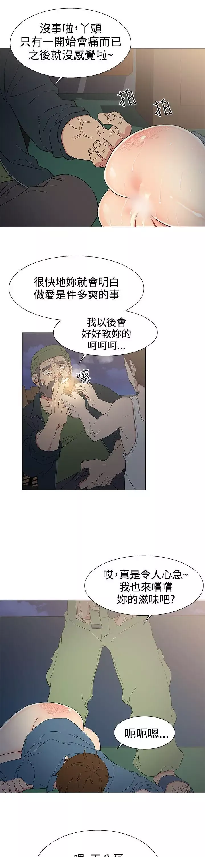 DarkSea-第10话 - 图片 17