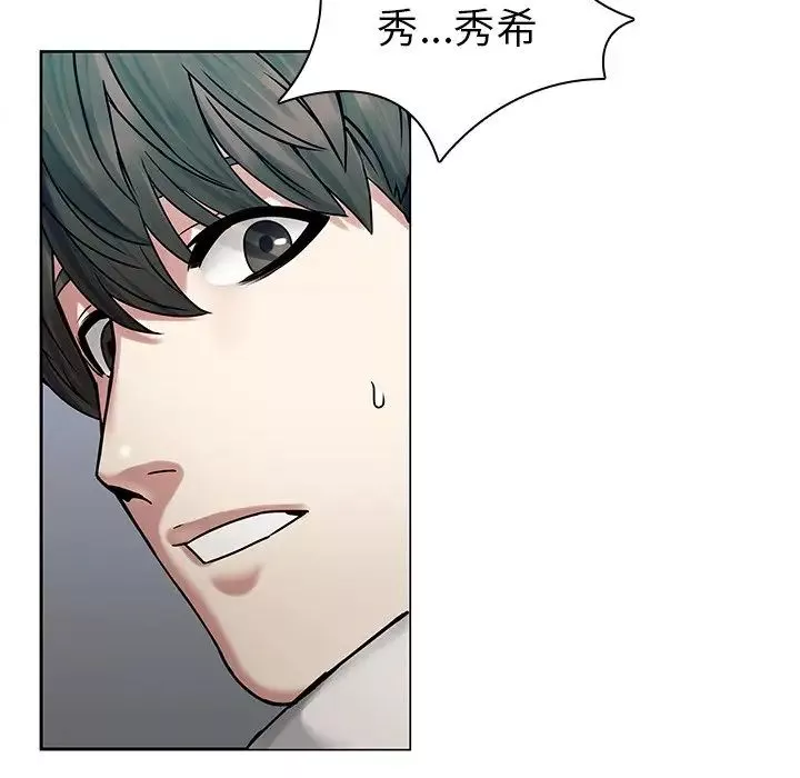 二十岁-第43话 - 图片 51