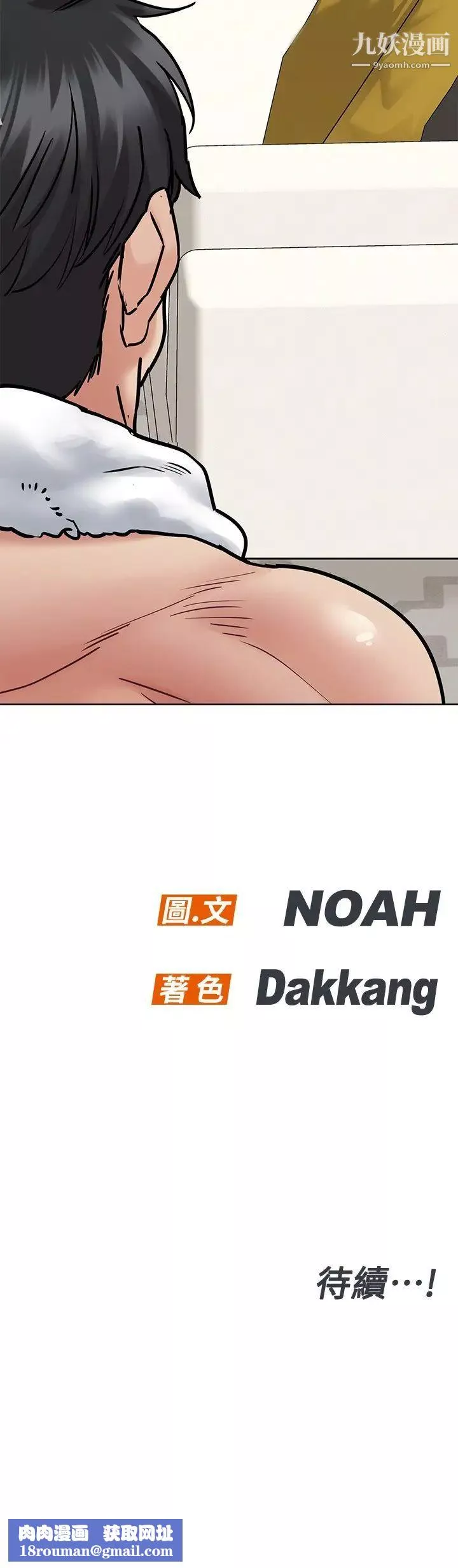 要对妈妈保密唷!-第39话-顶楼泳池啪啪啪 - 图片 49