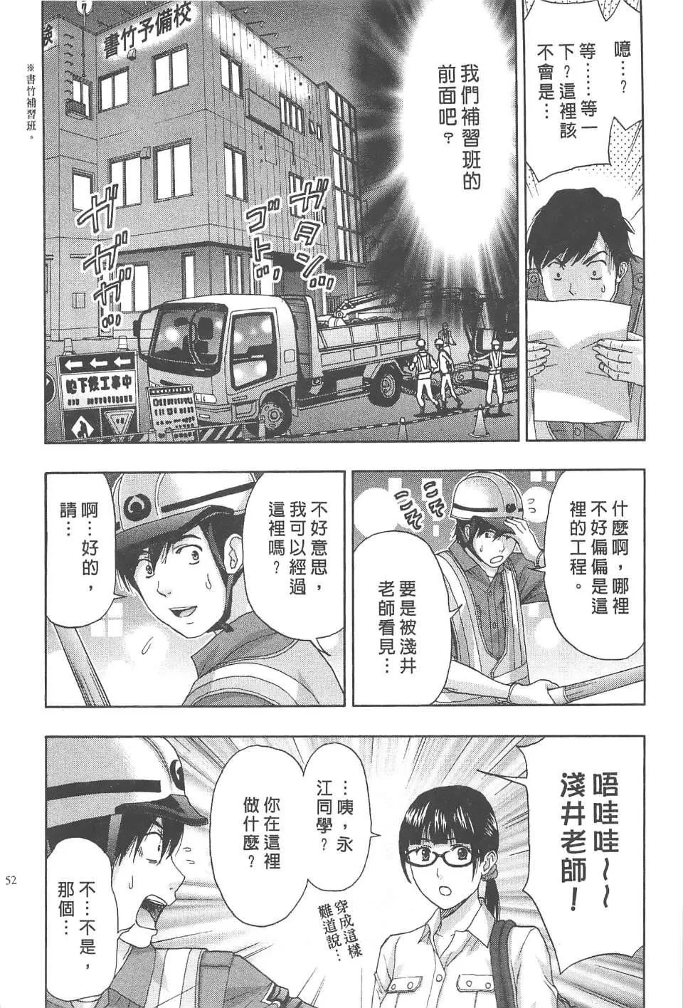 [东タイラ]纠缠的办公室[中国翻訳]-[东タイラ]纠缠的办公室[中国翻訳] - 图片 51