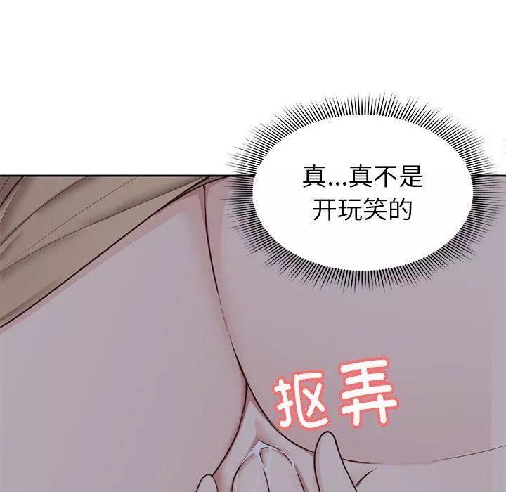第一次失忆-第5话 - 图片 40