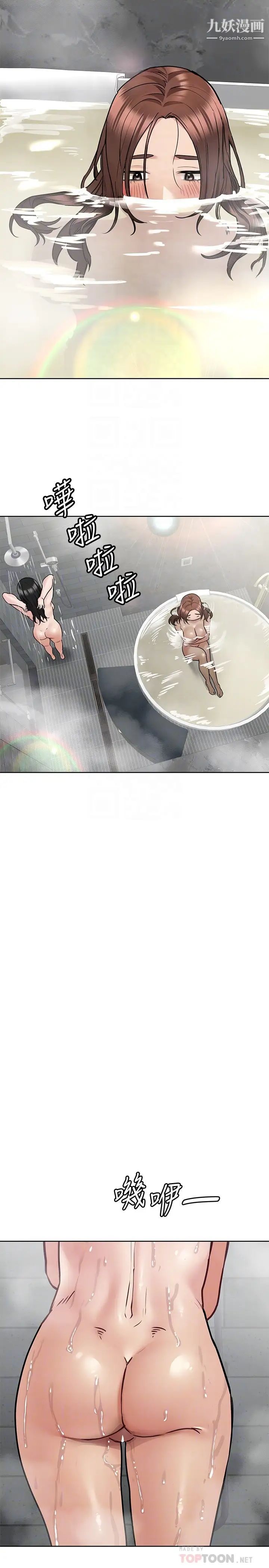 要对妈妈保密唷!第40话-志钧,一起来泡澡吧