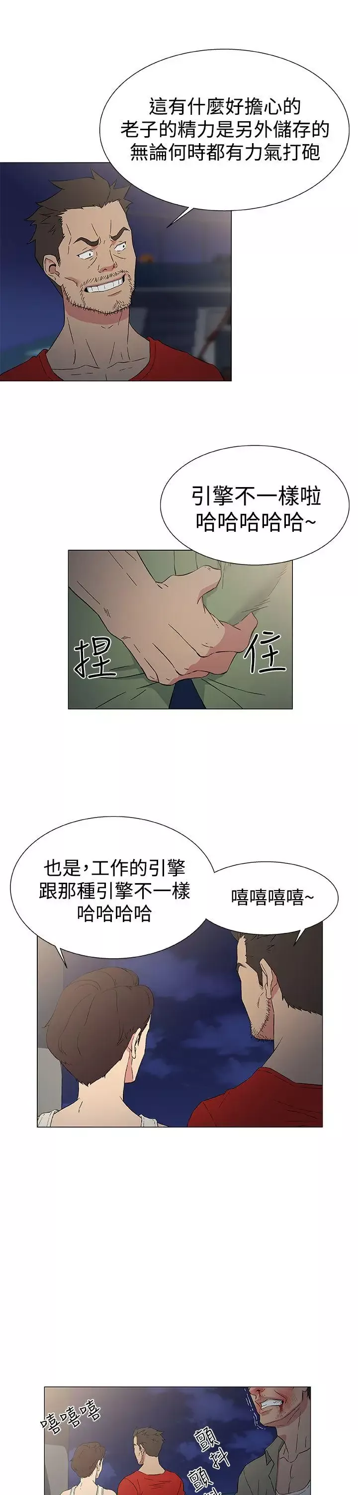 DarkSea-第11话 - 图片 1