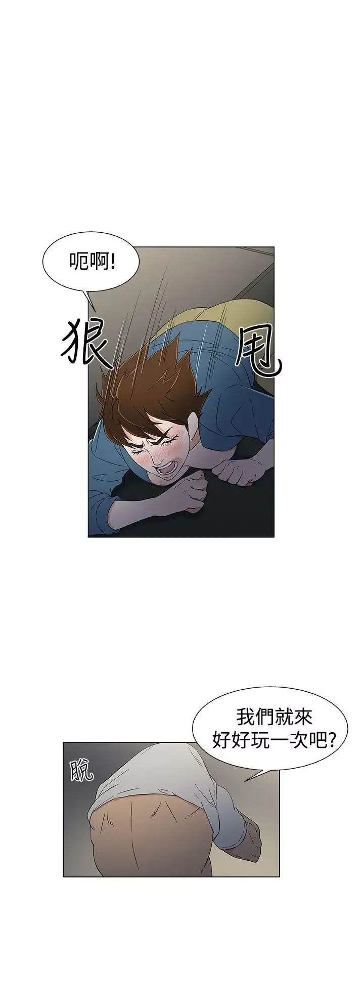 DarkSea第11話