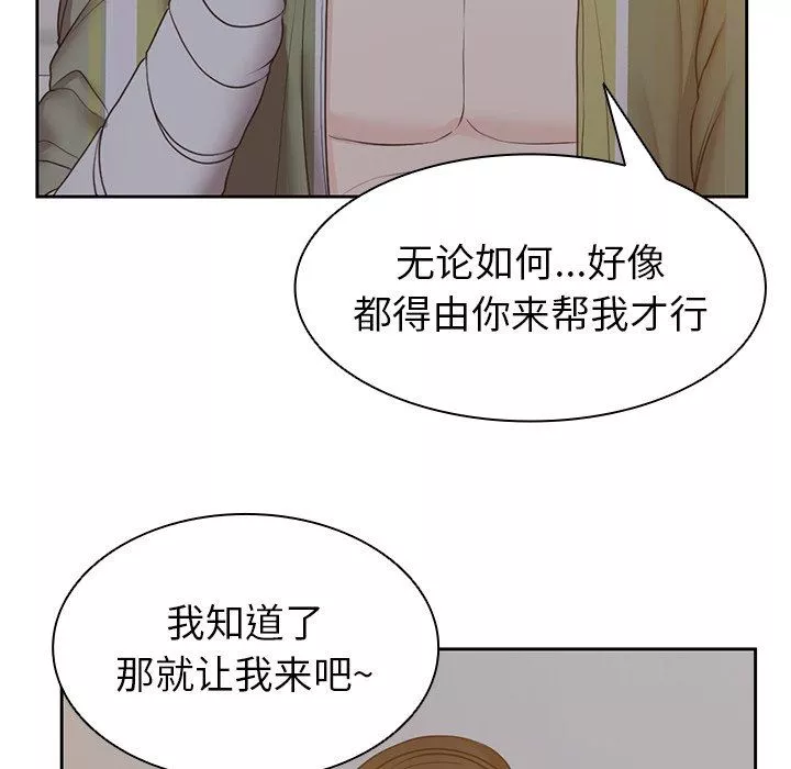 第一次失憶第5話