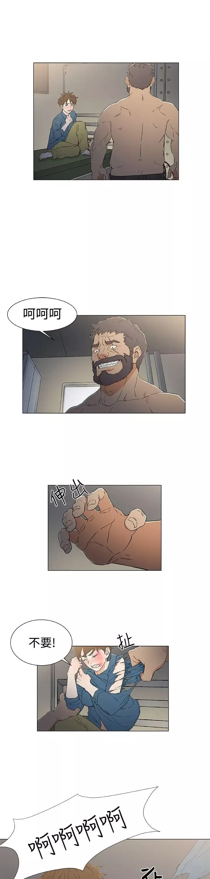 DarkSea第11話