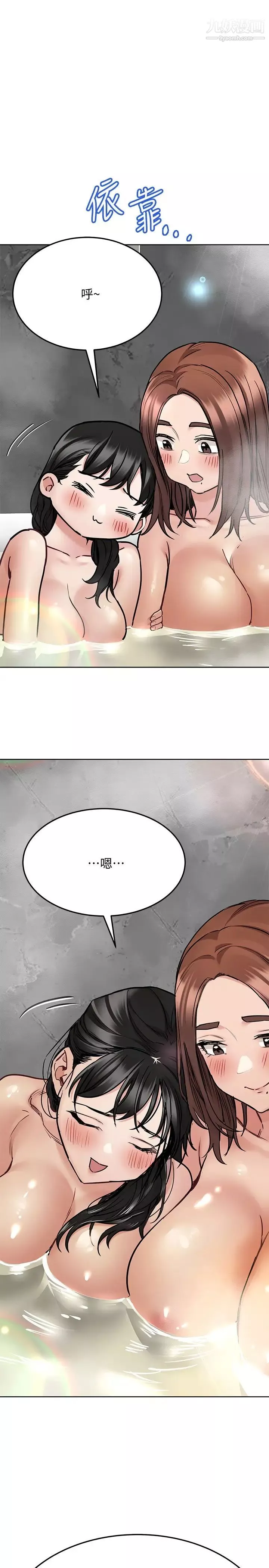 要对妈妈保密唷!-第40话-志钧，一起来泡澡吧 - 图片 9