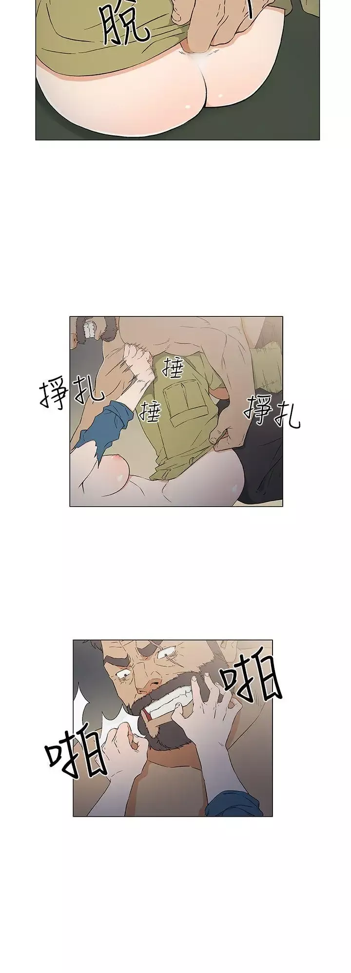 DarkSea第11話