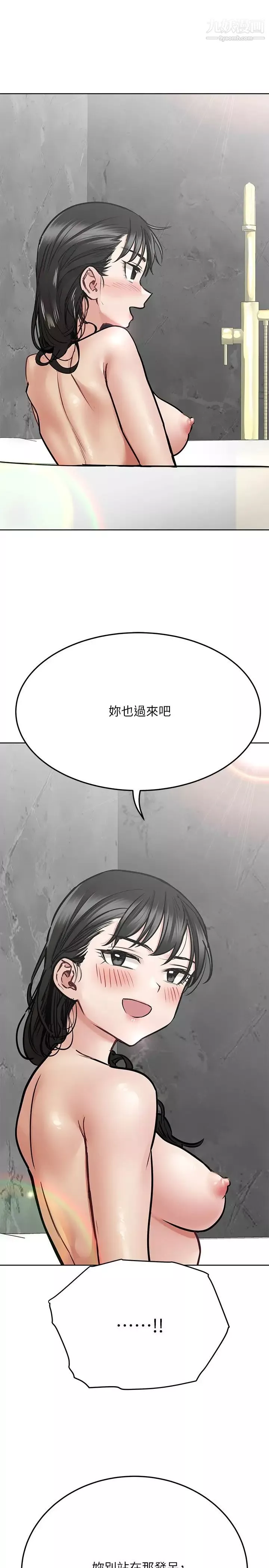 要对妈妈保密唷!-第40话-志钧，一起来泡澡吧 - 图片 13