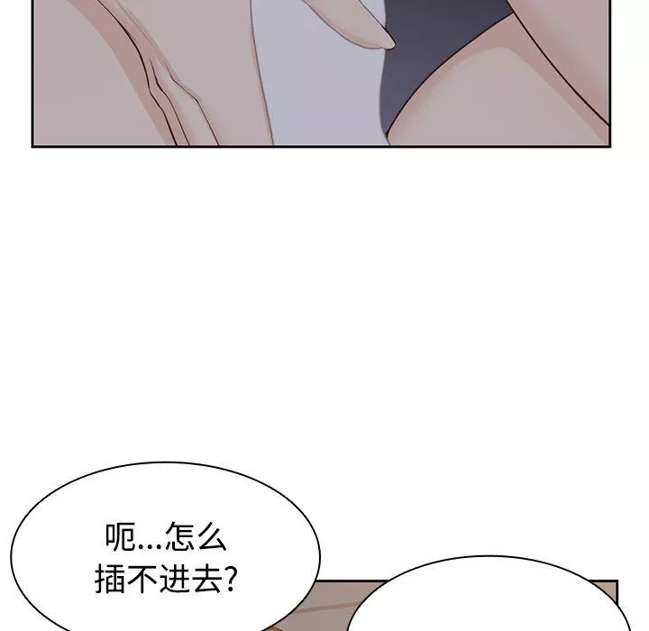 第一次失忆-第5话 - 图片 58