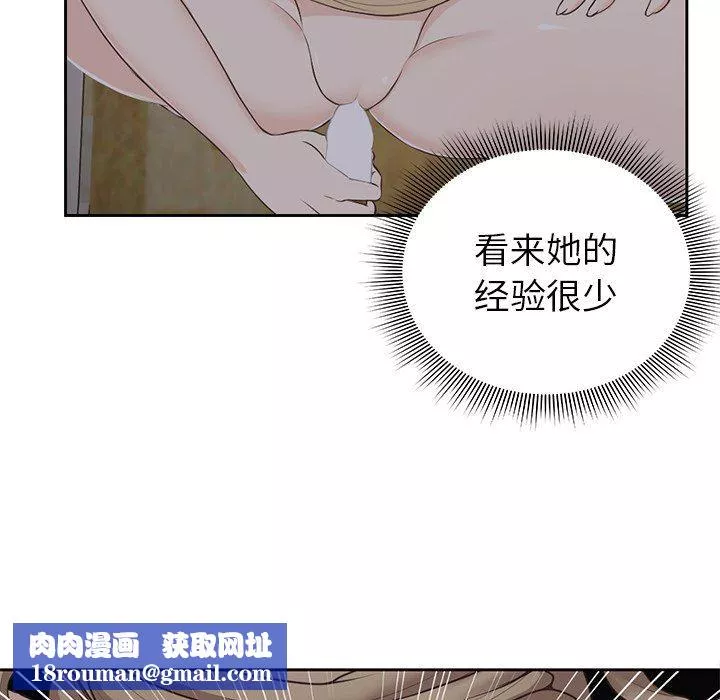 第一次失忆-第5话 - 图片 62