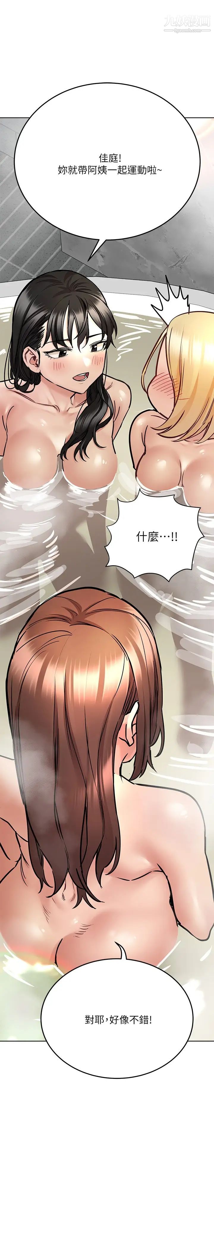 要对妈妈保密唷!第40话-志钧,一起来泡澡吧