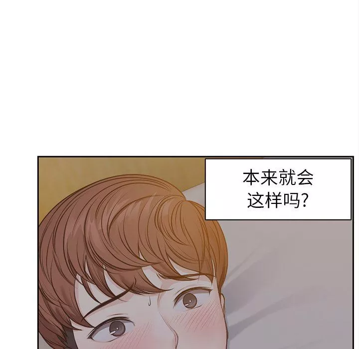 第一次失忆-第5话 - 图片 71