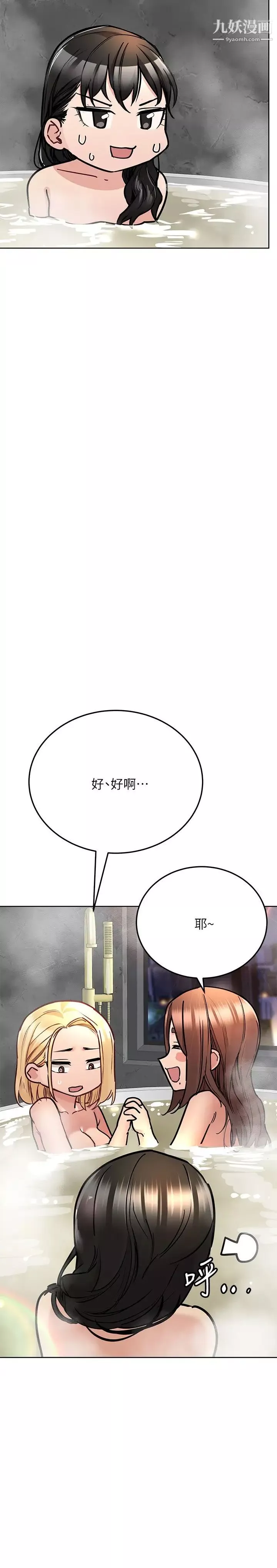 要对妈妈保密唷!-第40话-志钧，一起来泡澡吧 - 图片 28
