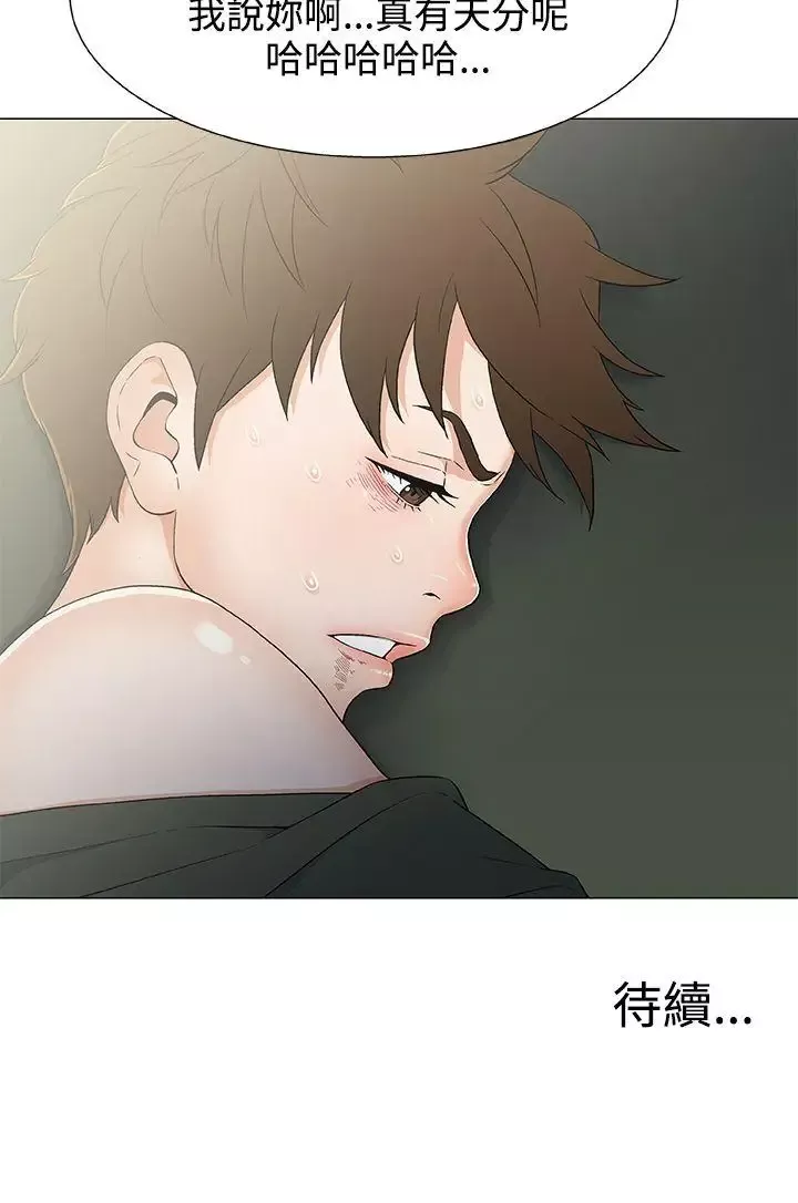 DarkSea第11話