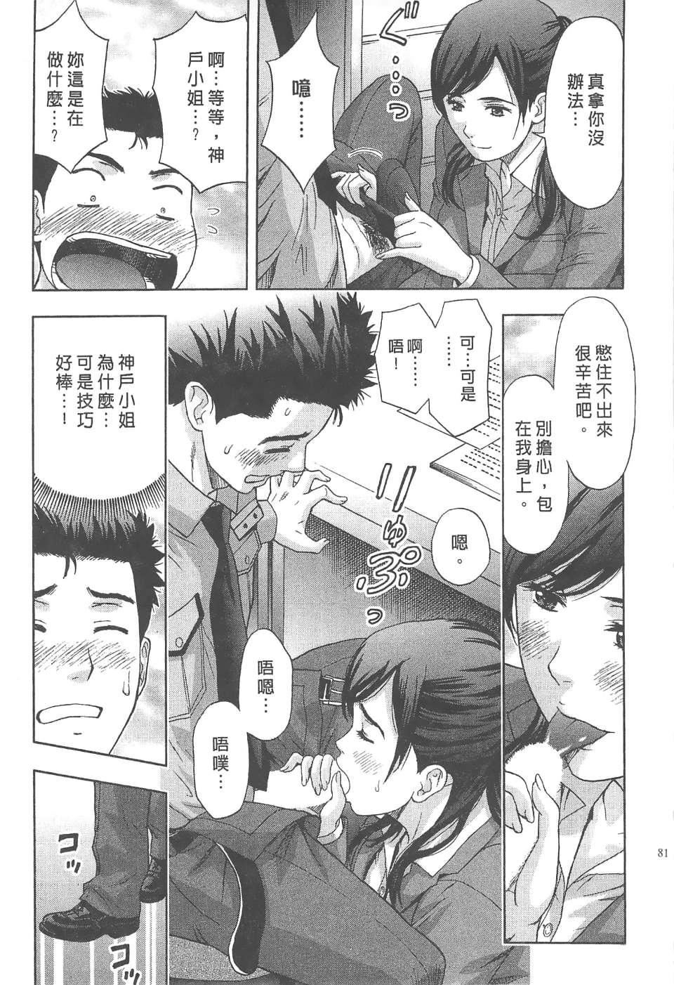 [东タイラ]纠缠的办公室[中国翻訳][东タイラ]纠缠的办公室[中国翻訳]