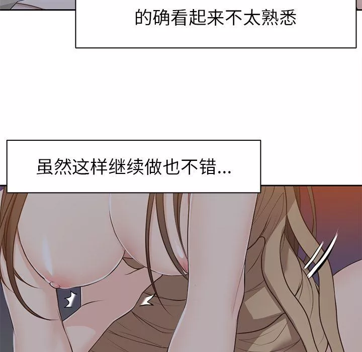 第一次失忆-第5话 - 图片 75