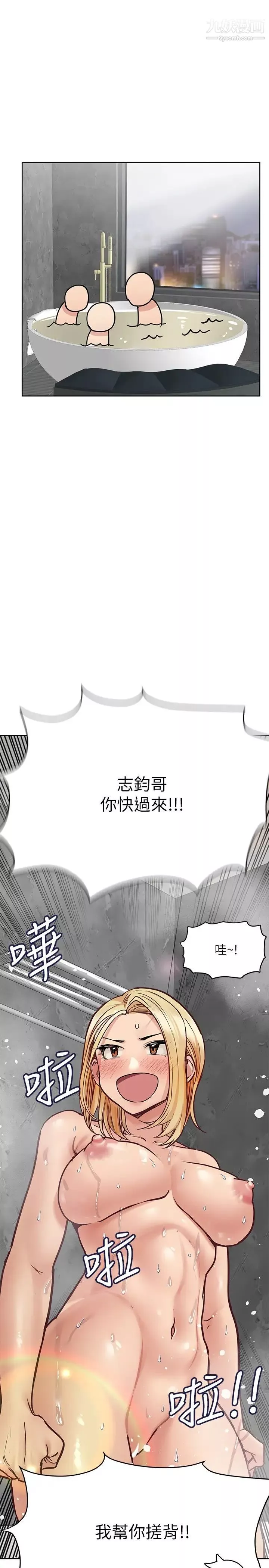 要对妈妈保密唷!-第40话-志钧，一起来泡澡吧 - 图片 35