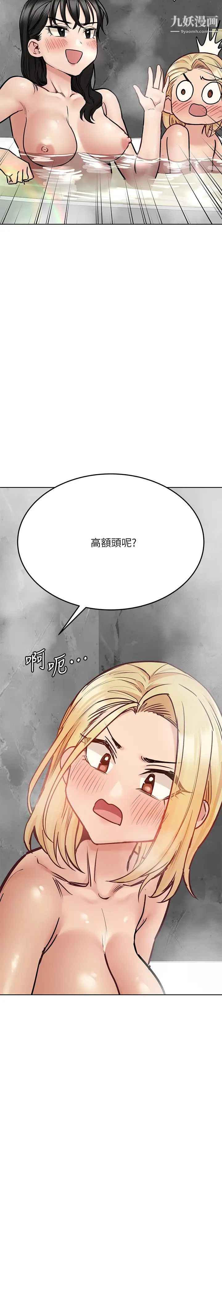 要对妈妈保密唷!第40话-志钧,一起来泡澡吧