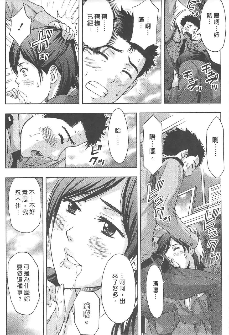 [东タイラ]纠缠的办公室[中国翻訳][东タイラ]纠缠的办公室[中国翻訳]