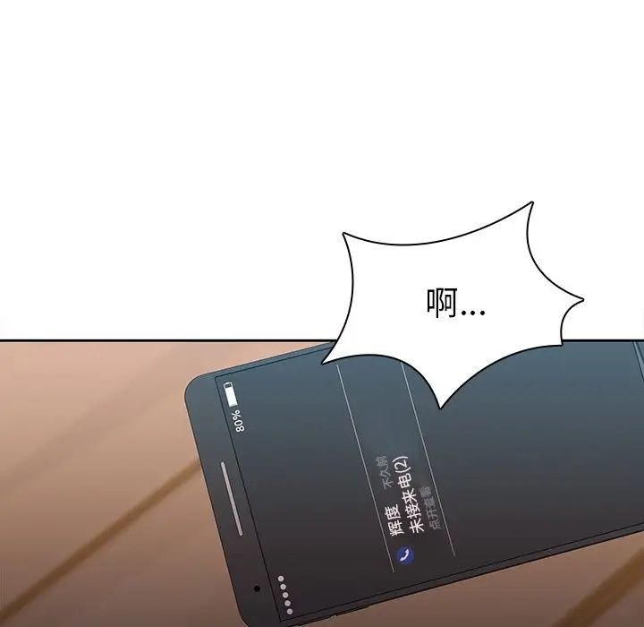 二十岁第44话