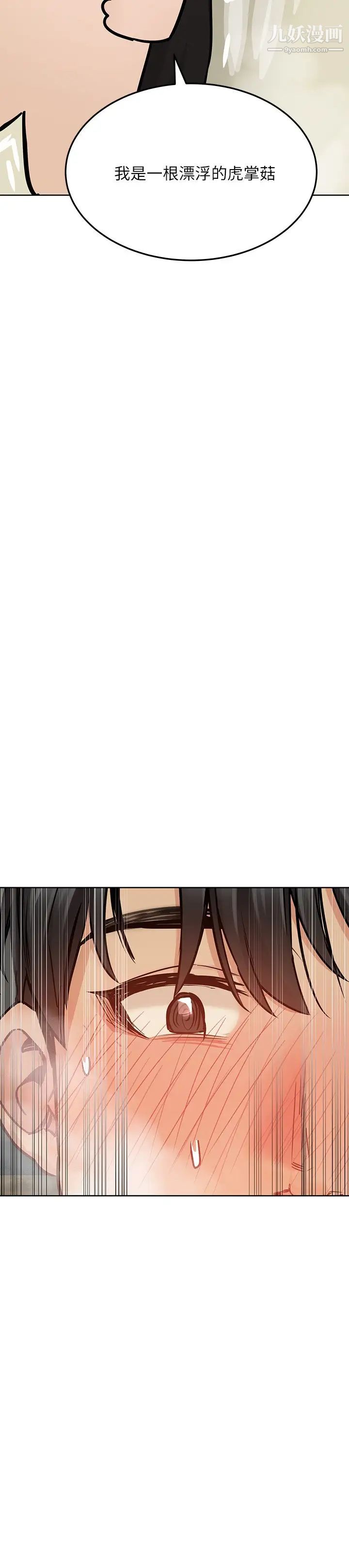 要对妈妈保密唷!第40话-志钧,一起来泡澡吧
