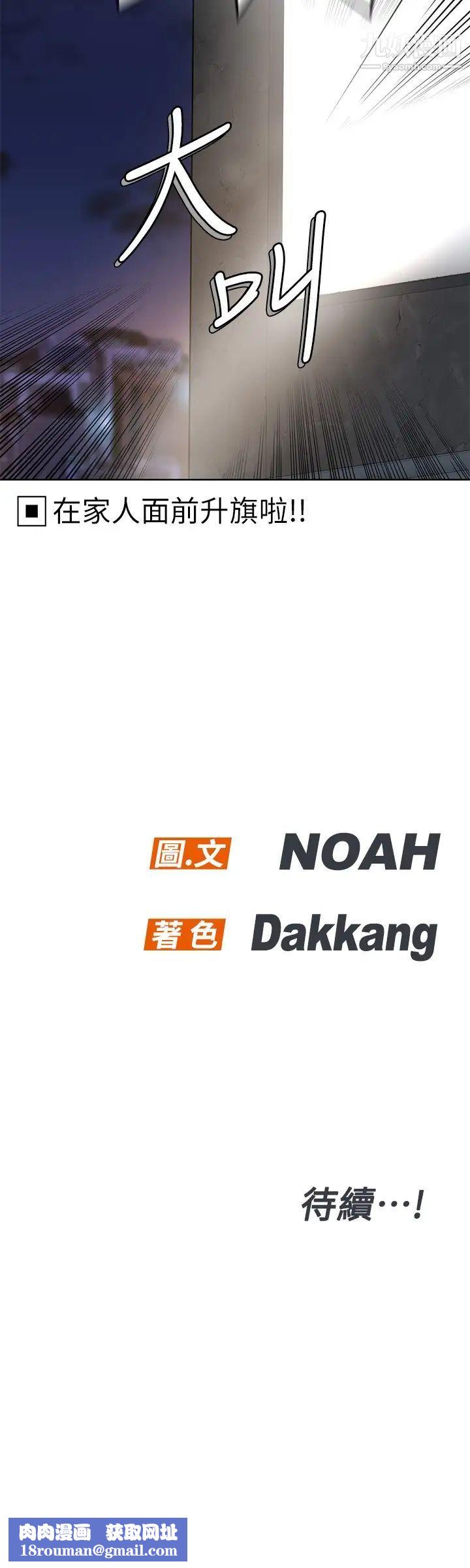 要对妈妈保密唷!第40话-志钧，一起来泡澡吧