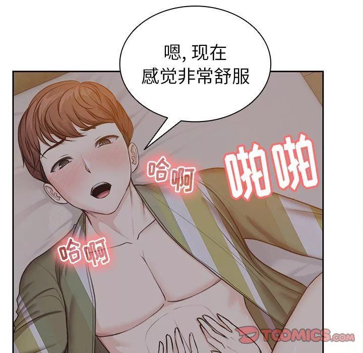 第一次失忆-第5话 - 图片 87